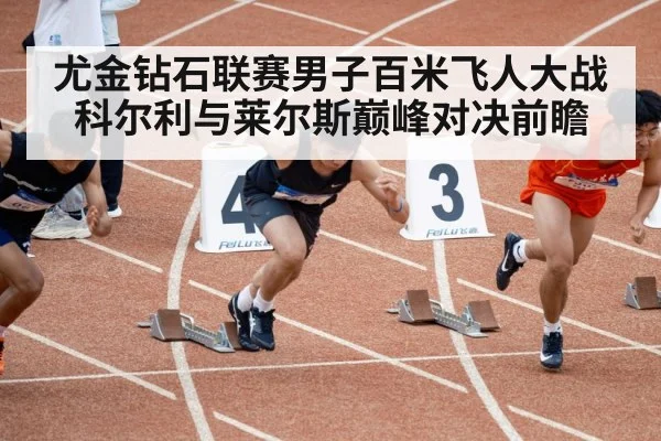 men sprinting track